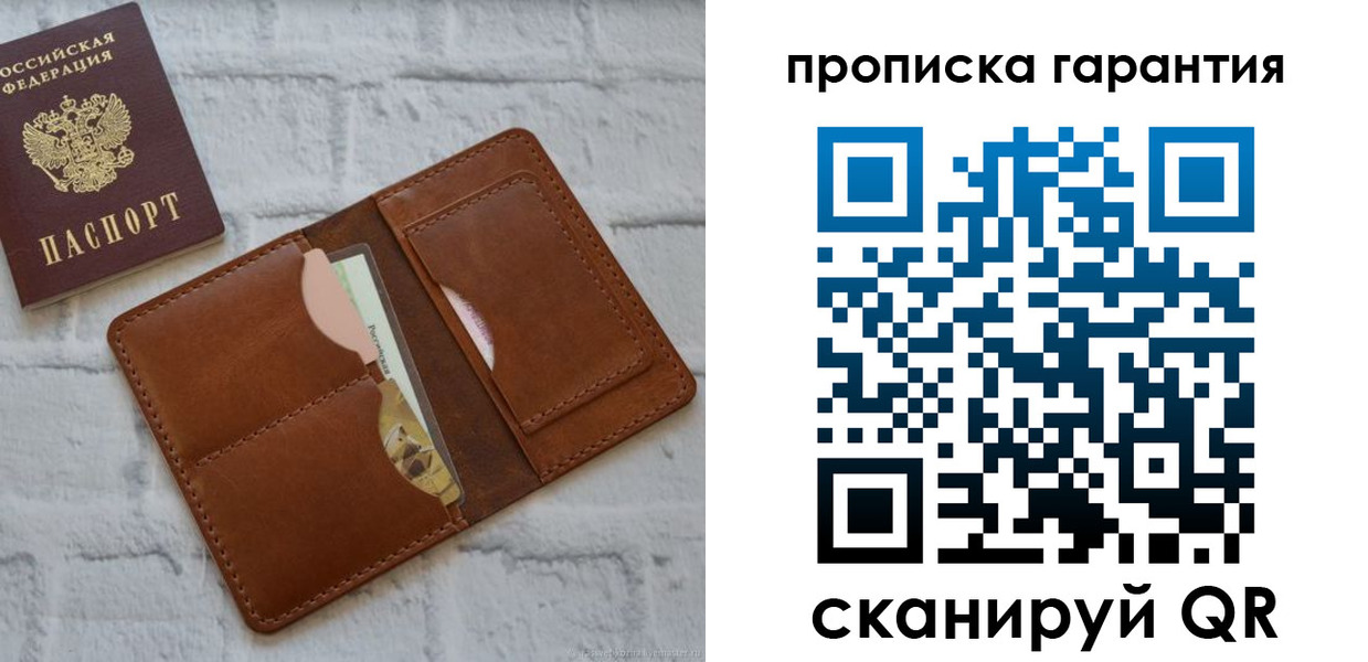 прописка в Чите