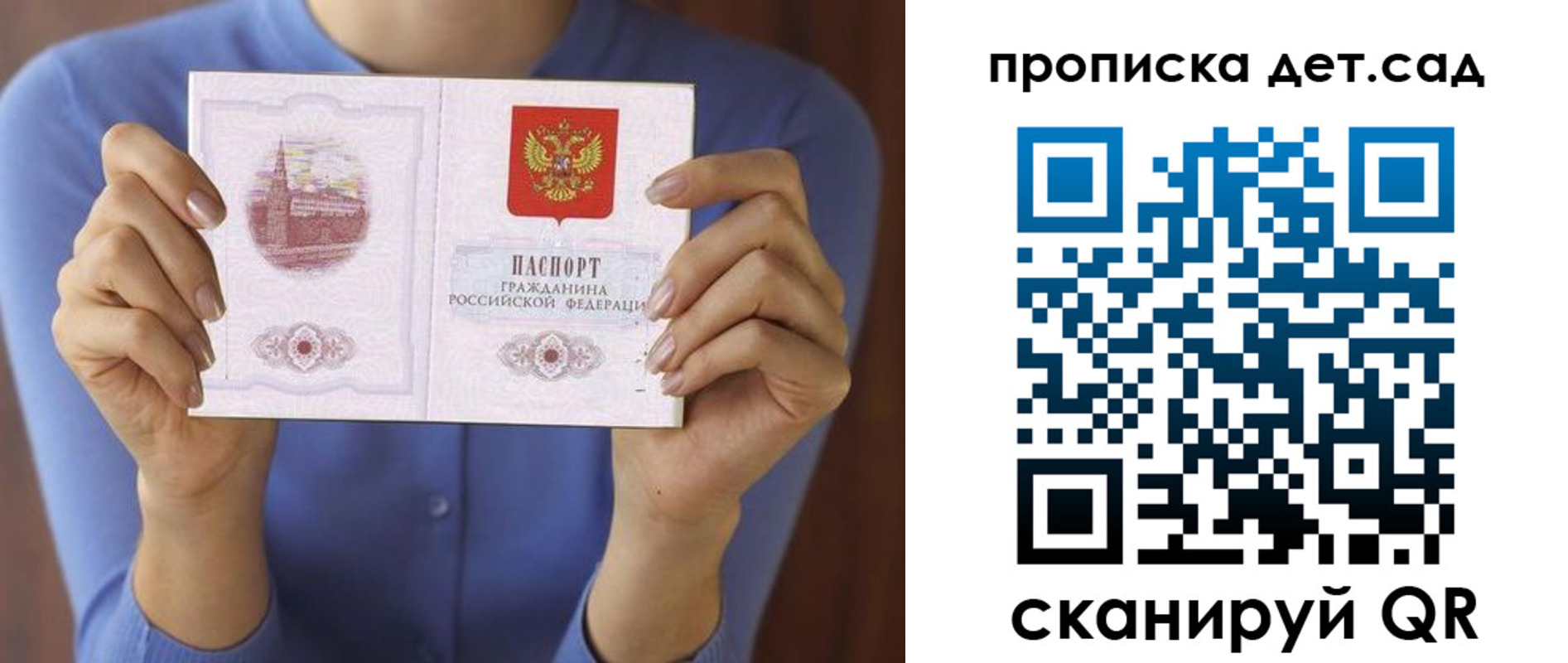 временная регистрация в квартире в Чите