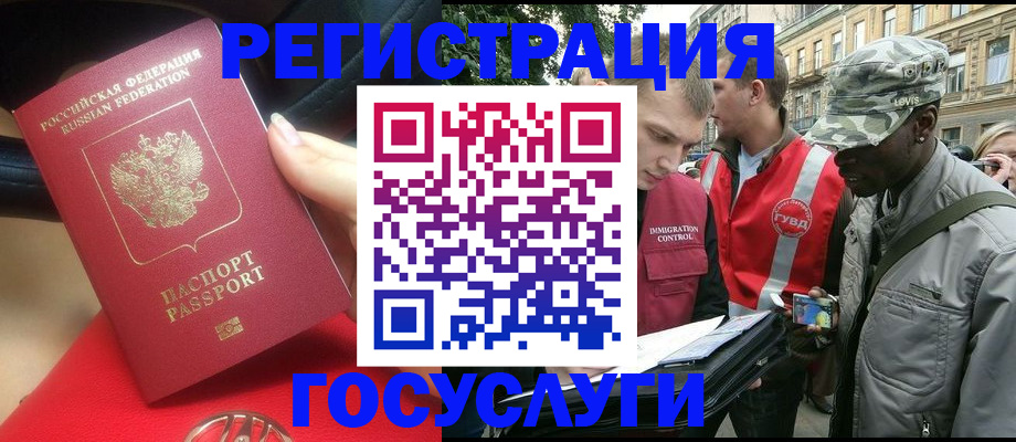 временная прописка в Чите