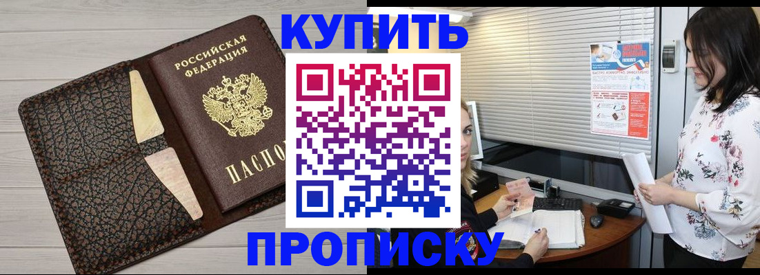 временная регистрация госуслуги в Чите