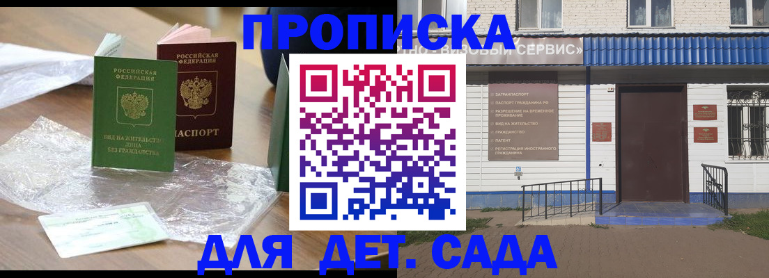 прописка паспорт в Чите